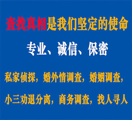 镇平专业私家侦探公司介绍